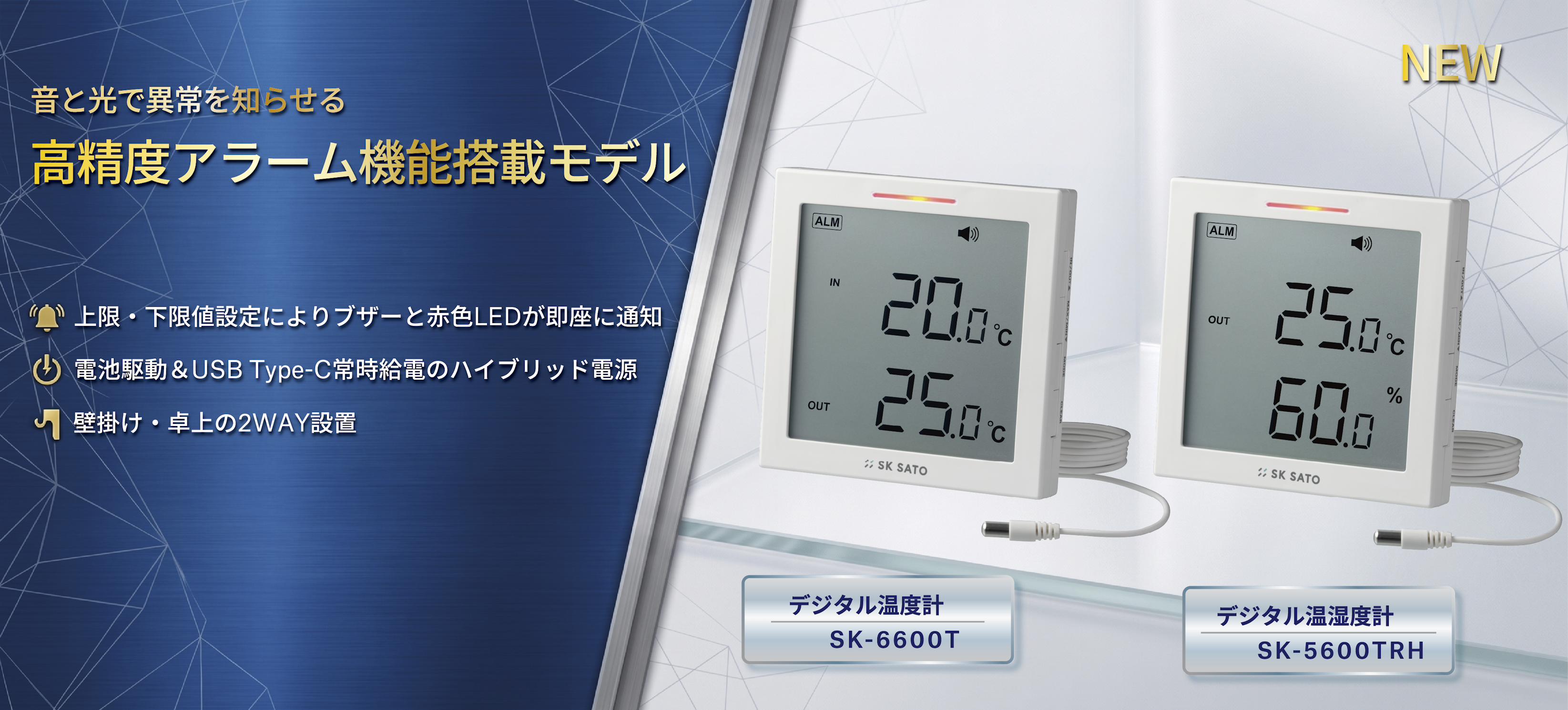 alt情報-6600T