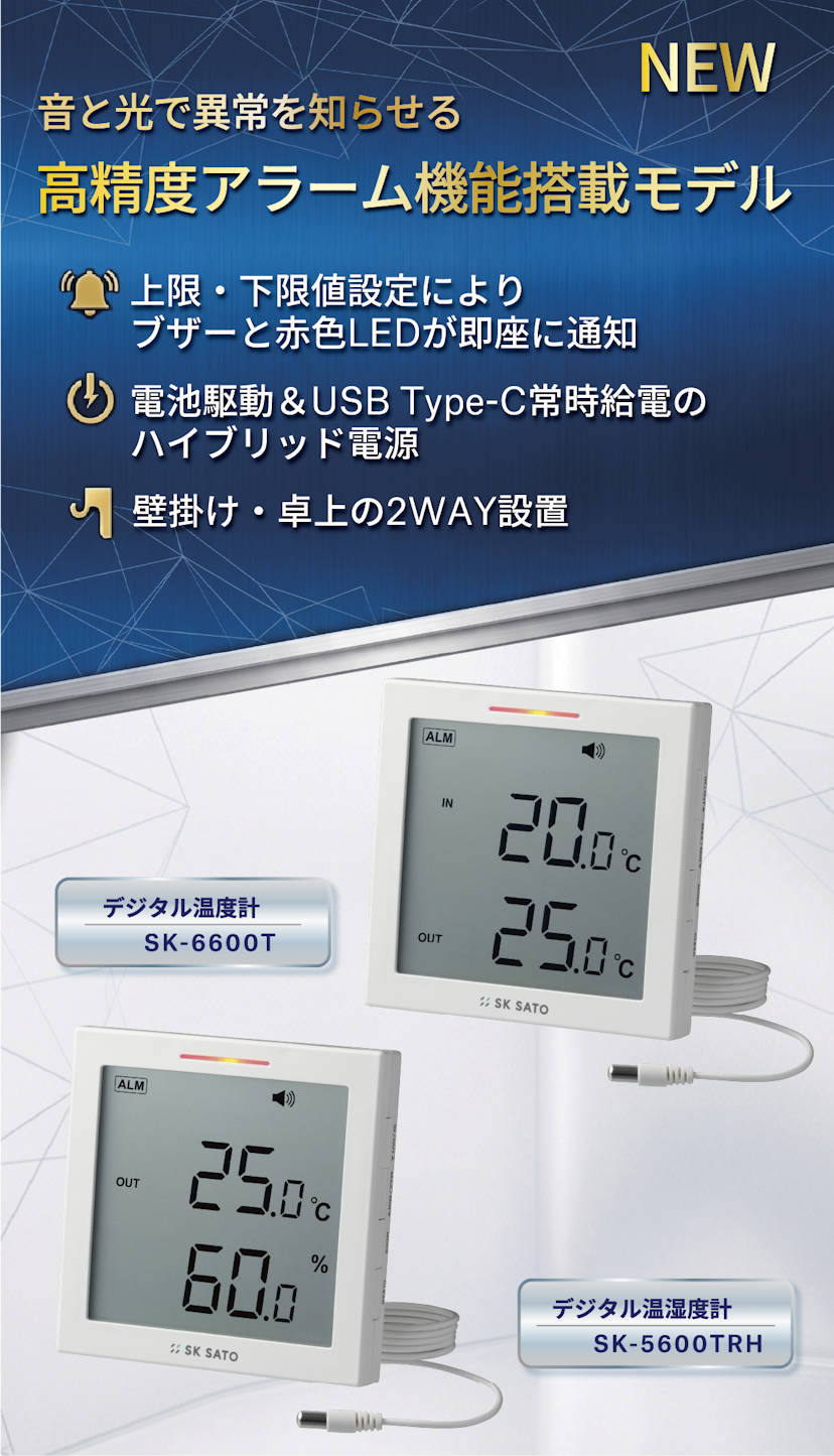 alt情報-6600T